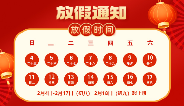 2024 �괺�ڷż�֪ͨ(ͼ1)