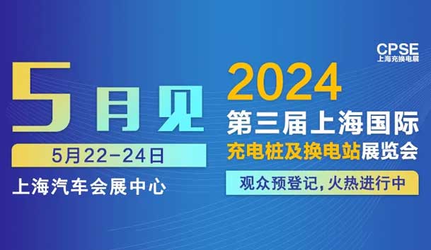 �����羺���� �����ιۣ�2024�Ϻ��任��չCPSE(ͼ1)