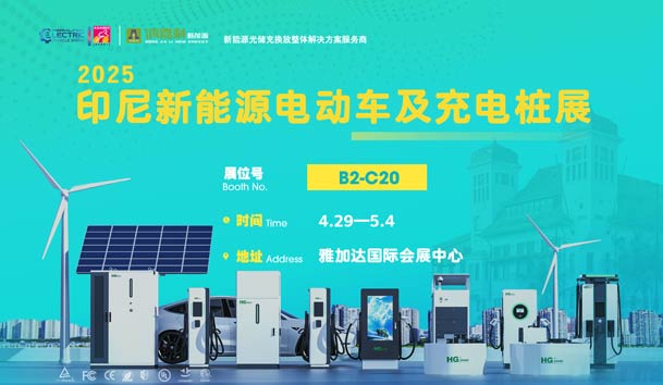 ����ɫ���У�δ��������??�����羺����������Լ2025ӡ������Դ�綯�������׮չ(ͼ1)