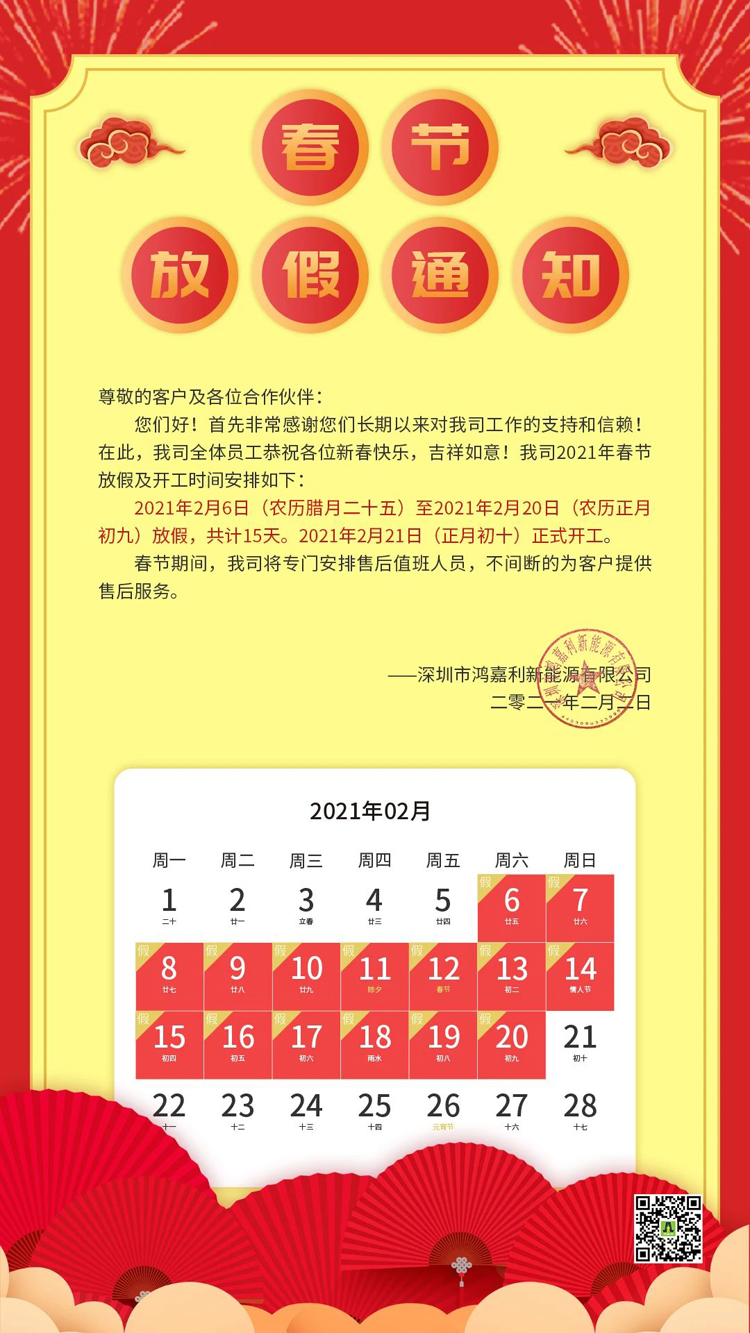 �����羺����2021�괺�ڷż�֪ͨ(ͼ1)