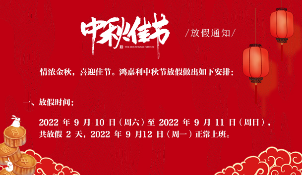 2022������ڷż�֪ͨ(ͼ1)